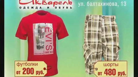 магазин "Акварель"