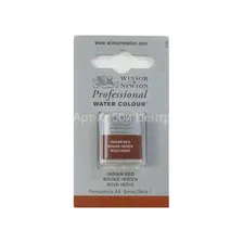 Акварель Winsor&Newton Professional №317 Индийский Красный кювета