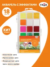 Акварель "Оранжевое солнце", медовая, 18 цветов (6 перл.,6 флуор., 6 классич.), без кисти, пластик, европодвес