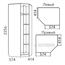 Шкаф угловой Акварель НМ 013.04-02 правый