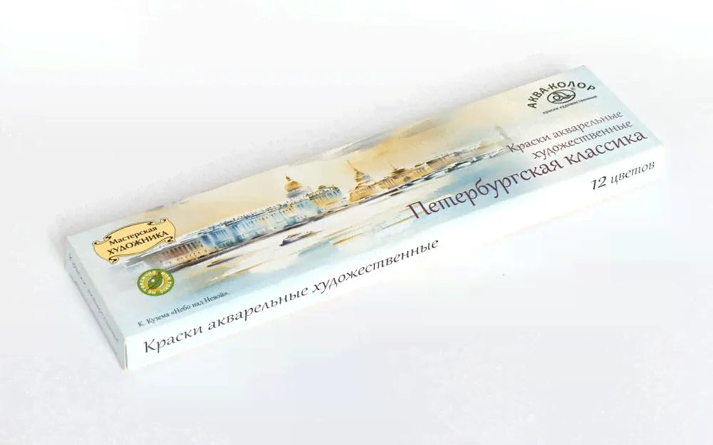 Краска акварель Аква-колор 12 цветов «Петербургская классика» , К2801