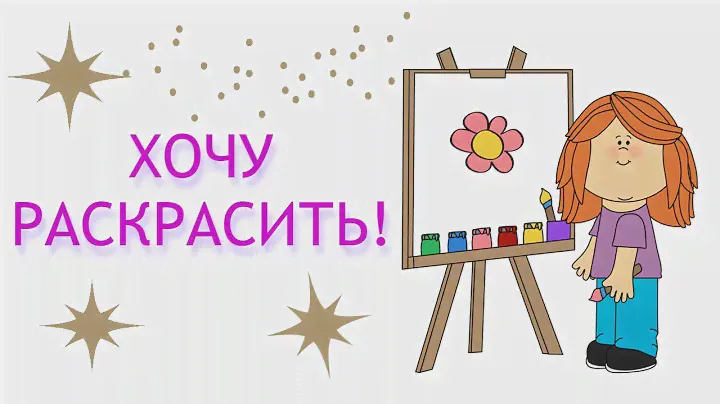 МОИ ПЛАНЫ НА ИЮЛЬ 2024 В РАСКРАСКАХ АНТИСТРЕСС