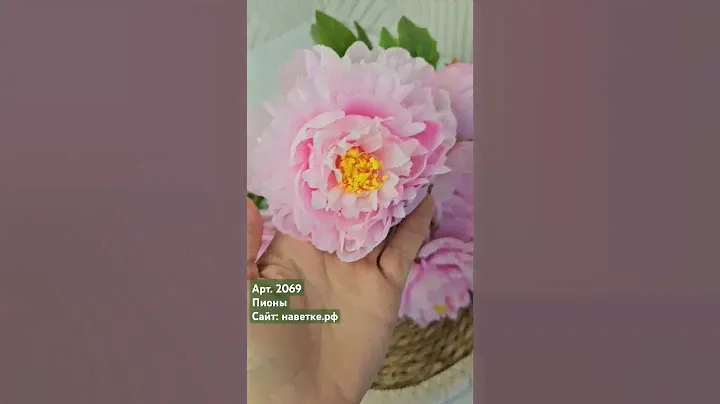Пионы. Арт. 2069. Сайт: наветке.рф #искусственныецветы