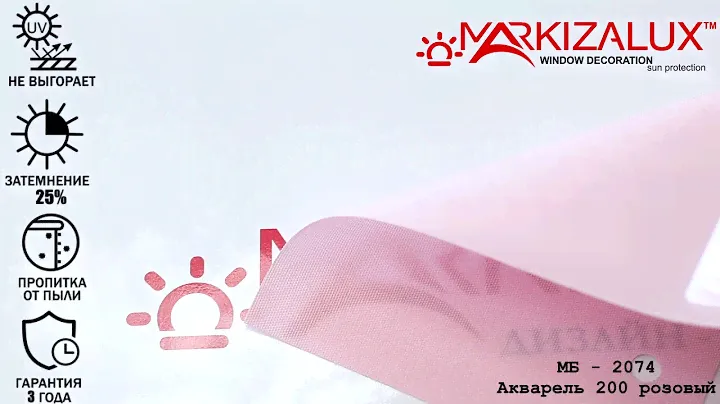 Ткань для рулонных шторы Акварель 200 розовый - Рулонная штора в Салоне Штор Маркизалюкс