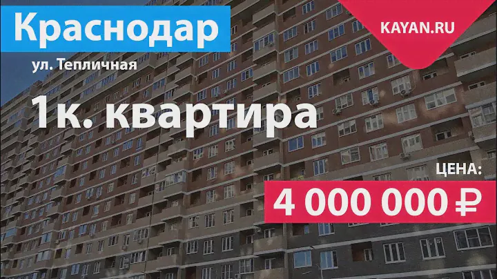 1 комнатная квартира без отделки в ЖК Акварели 2