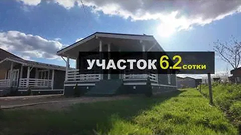 Продажа  готовых домов с отделкой в д. Неготино (КП Акварель)