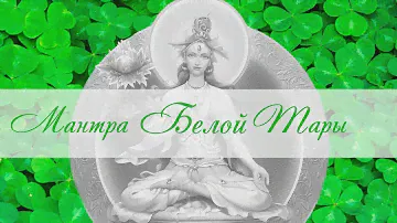 Мощная мантра здоровья и долголетия