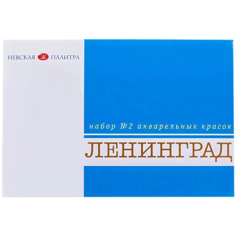 Акварель ЗХК "Ленинград-2" художественная 16 цветов в кюветах-0