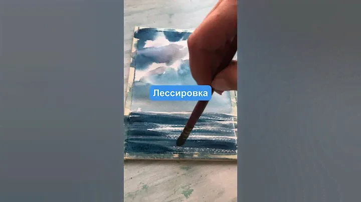 КАКИЕ БЫВАЮТ АКВАРЕЛЬНЫЕ ПРИЁМЫ И ТЕХНИКИ
