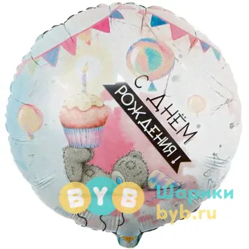 Шар фольгированный двусторонний "Me To You Акварель"