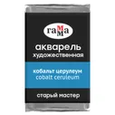Акварель Ван-Дик Коричневый Старый Мастер, артикул 200521611