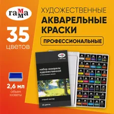 Акварель художественная Гамма "Старый Мастер", акварельные краски для рисования профессиональные набор 35 цветов в кюветах 2,6 мл, кисть в комплекте, для живописи творчества хобби