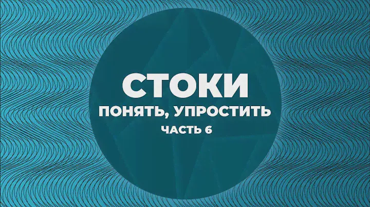 Стоки. Понять, упростить. Часть 6. Вектор, растр, акварель и абстрактные изображения