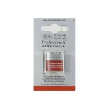 Акварель Winsor&Newton Professional №004 Малиновый Ализарин кювета